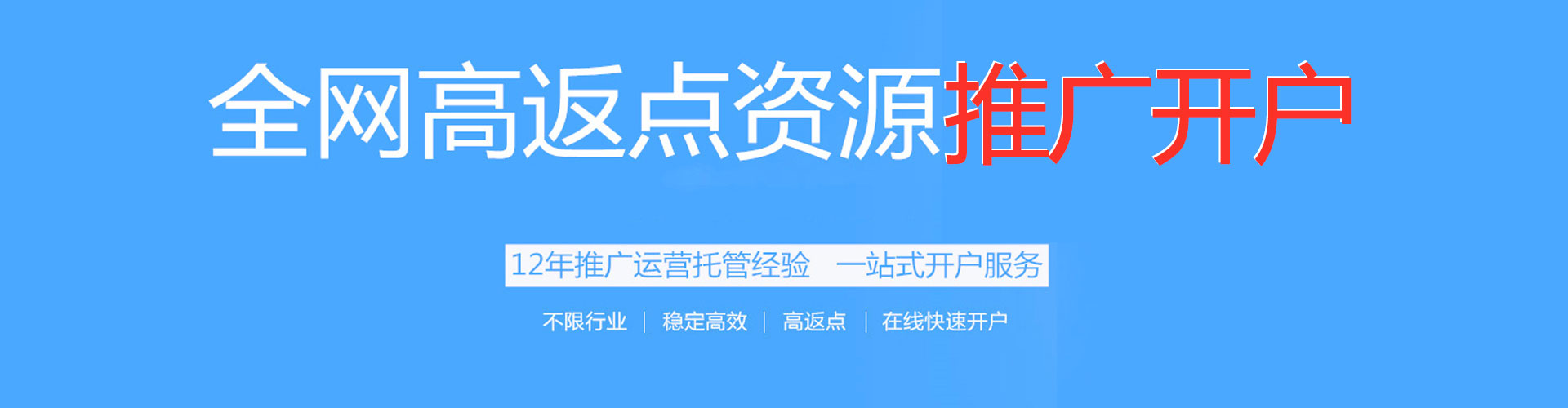 花地玛堂网络推广竞价