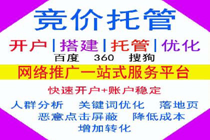 SEM竞价代运营助力企业精准触达客户